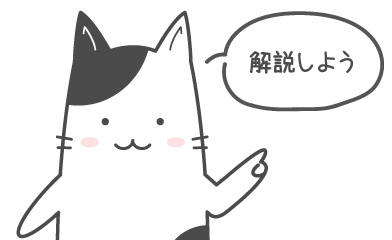 「解説しよう」と言っているナビゲーターひにゃりーさん
