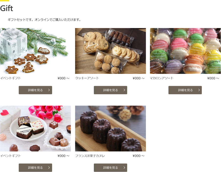 Giftについて