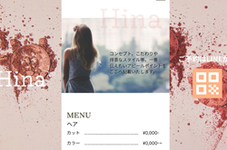 10万円で作るホームページ[美容編 その1]