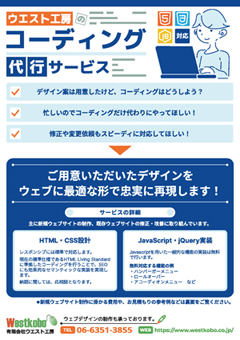 チラシ